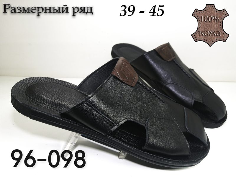 МУЖСКИЕ САБО 96-098